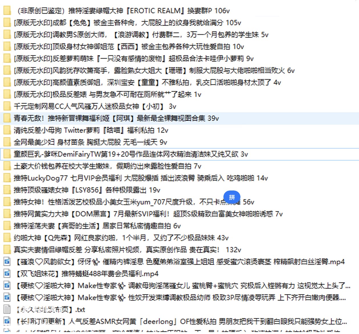 H20/兔兔/西西/晗喵等热门网红大合集精彩截图05