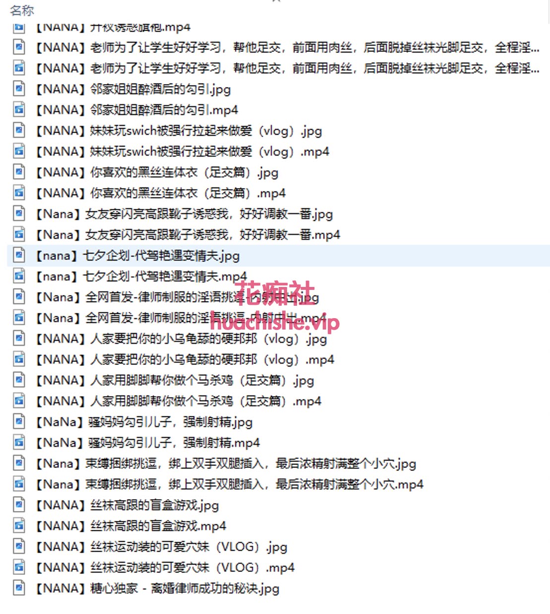 Onlyfans极品白虎尤物 娜娜Nana_taipei 合集精彩截图05