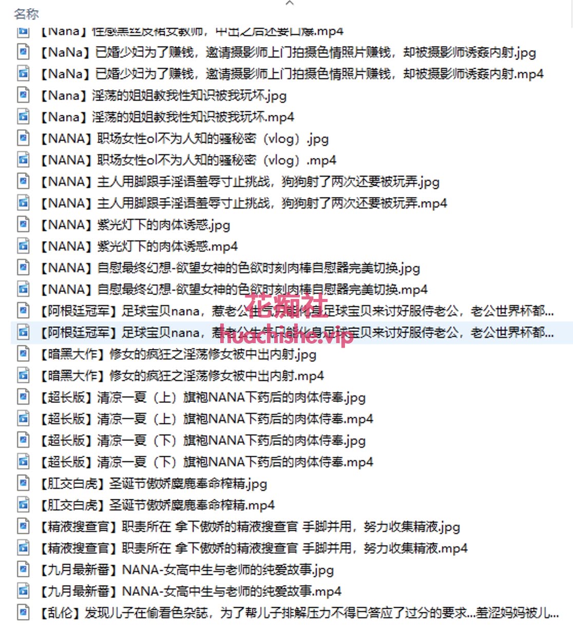 Onlyfans极品白虎尤物 娜娜Nana_taipei 合集精彩截图06
