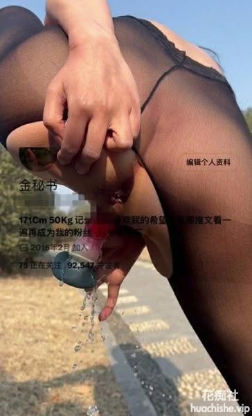 【金秘书】户外露出母狗合集精彩截图08