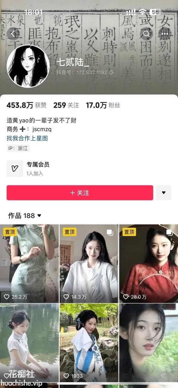 【门事件】推特大神约艹网红被女网红的粉丝精彩截图05