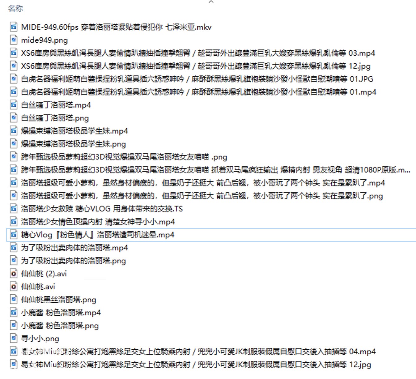 洛丽塔合集精彩截图12