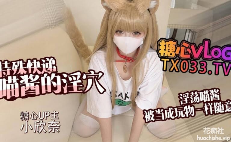 极品二次元美少女 萝莉小奈 资源精彩截图14