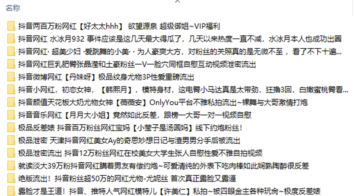 自收集反差美女网红泄密合集精彩截图23