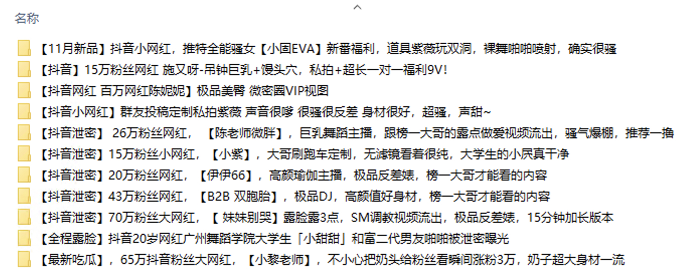 自收集反差美女网红泄密合集精彩截图24
