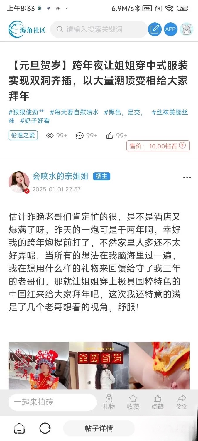 海角乱伦 跨年夜让姐姐穿中式制服实现双洞齐插精彩截图01