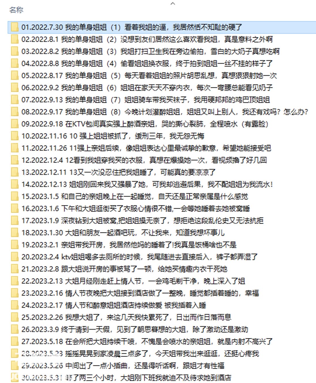 乱伦大神 会喷水的亲姐姐 最全合集精彩截图22