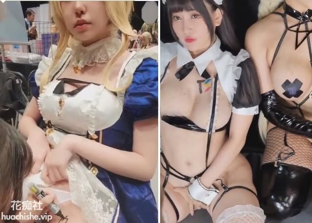 湾湾成人漫展cospie合集精彩截图04