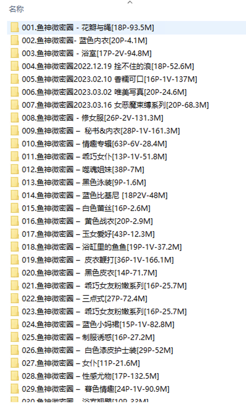 抖音百万粉丝擦边女 微密圈96套精彩截图11