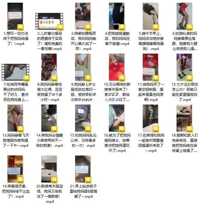孤儿日寡母 海角乱伦合集精彩截图01