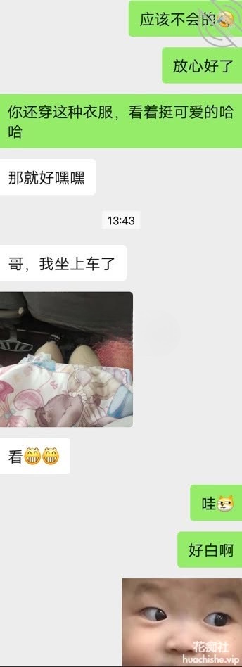 高中表妹是我女友