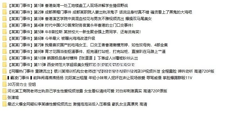 2023年左右的事件门（包含张津瑜事件）小合集精彩截图08