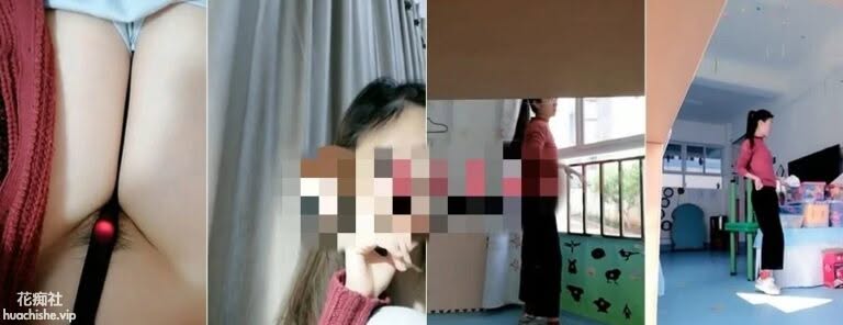 眼镜反差幼师上班期间直播