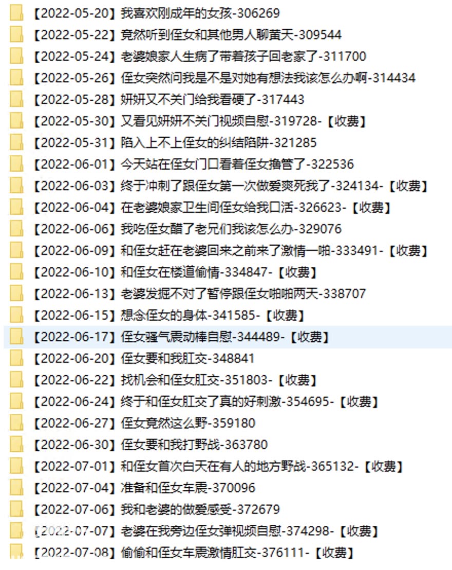 在老婆的眼底下 叔叔与侄女的性福生活精彩截图08