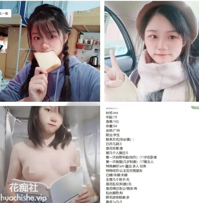 出卖女友 449套投稿群流出