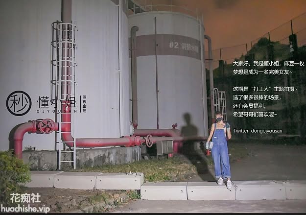 深夜企划懂小姐剧情写真64套合集精彩截图06