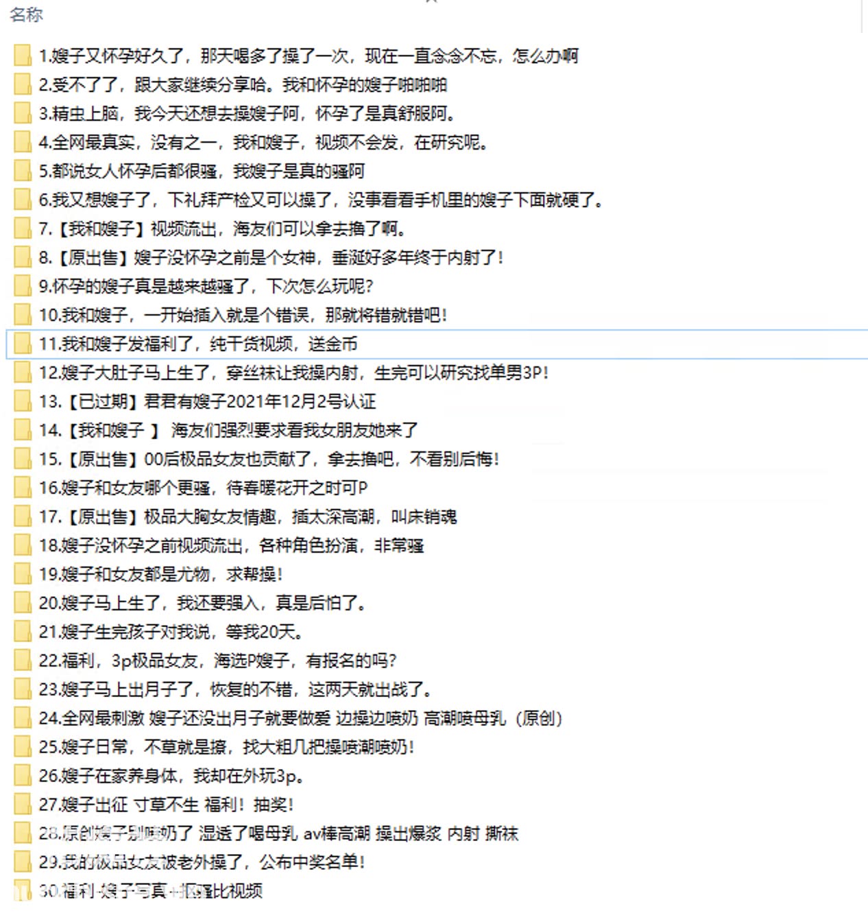 海角乱伦【君君有嫂子】与嫂子乱伦记录精彩截图06