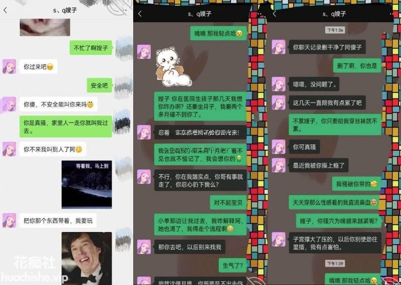 海角乱伦【君君有嫂子】与嫂子乱伦记录精彩截图03