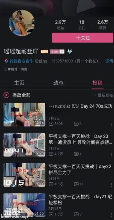 各平台UP主播 定制泄露 6位精彩截图08