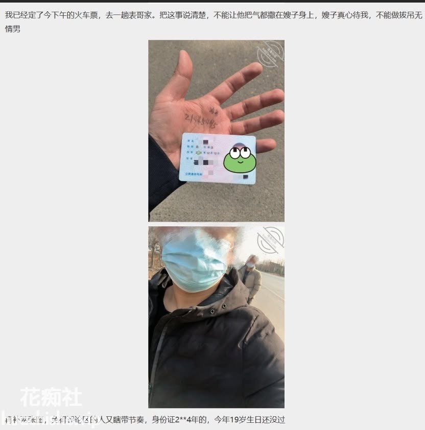 大神乱伦 把嫂子视为禁脔精彩截图09