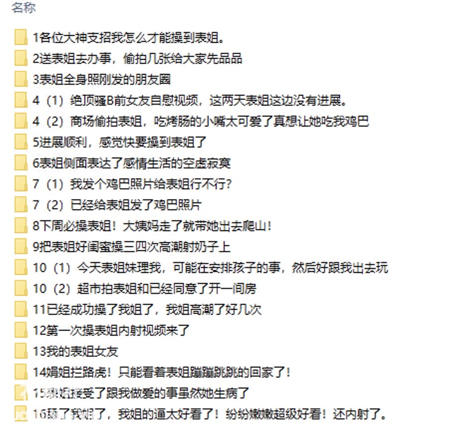 20多天乱伦表姐详细过程+后续精彩截图03