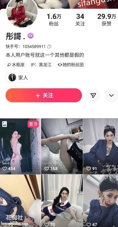 4位极品平台UP主播 私定精彩截图04