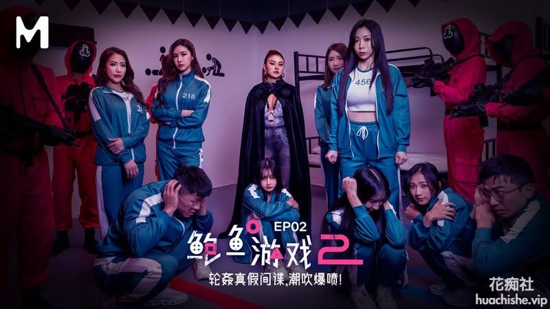 鲍鱼游戏2集 黑人26公分巨屌 疯狂抽插精彩截图02
