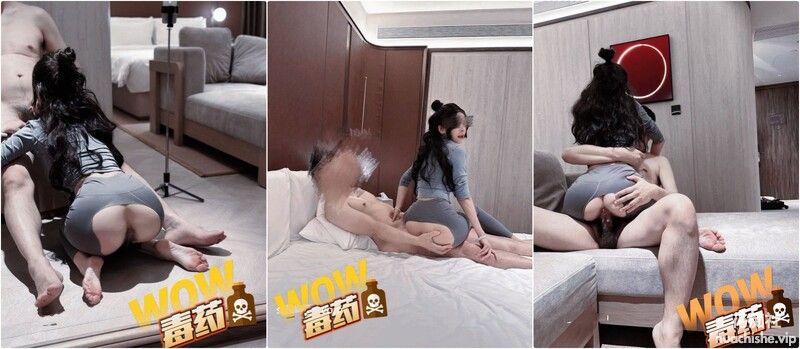 顶级性感尤物女神【毒药】狠狠干我这只骚母狗精彩截图06