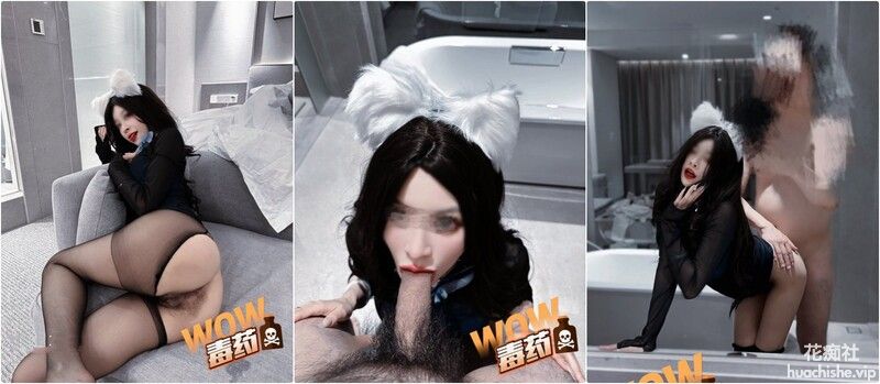 顶级性感尤物女神【毒药】狠狠干我这只骚母狗精彩截图08