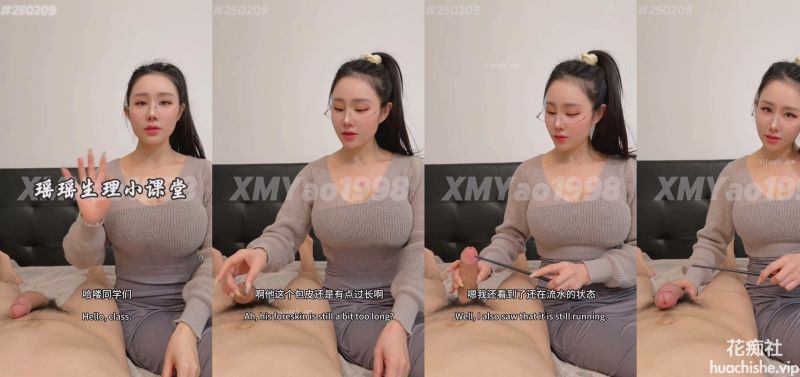 汐梦瑶生理小课堂 嘴含精液舌吻精彩截图01