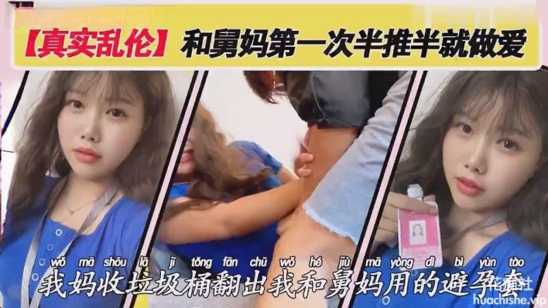 网友投稿真实乱伦❤️和舅妈第一次半推半就做爱精彩截图06