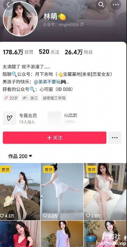 【泄密】抖音26万粉丝【林萌】与男友啪啪精彩截图02