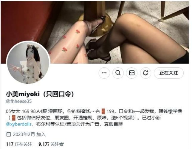 播音系漂亮小姐姐 小美miyoki 露出喷水精彩截图10