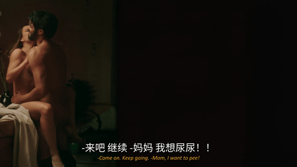 墨西哥18禁性喜剧【各取所需】精彩截图01
