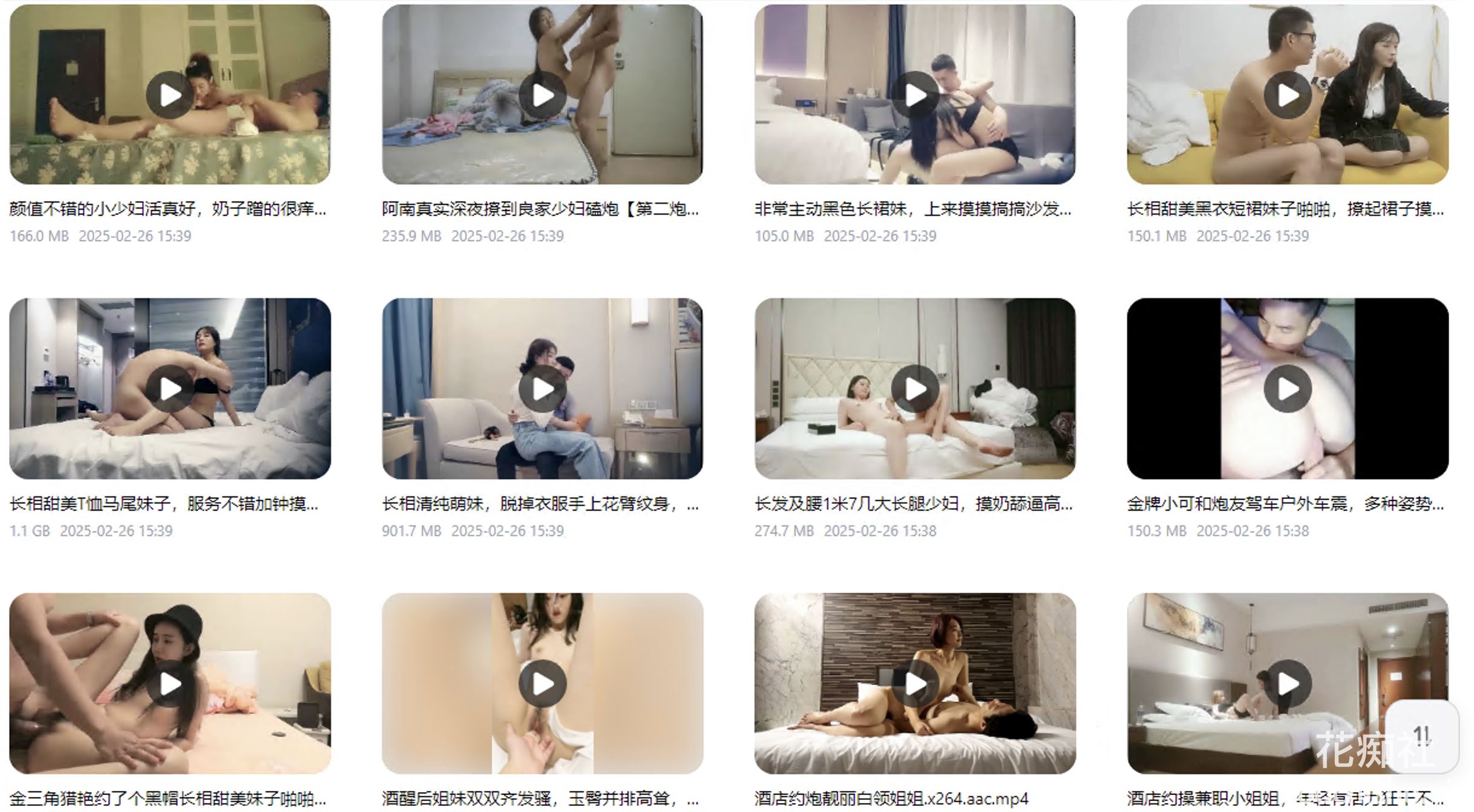 探花系列【270部精华版】大合集精彩截图05