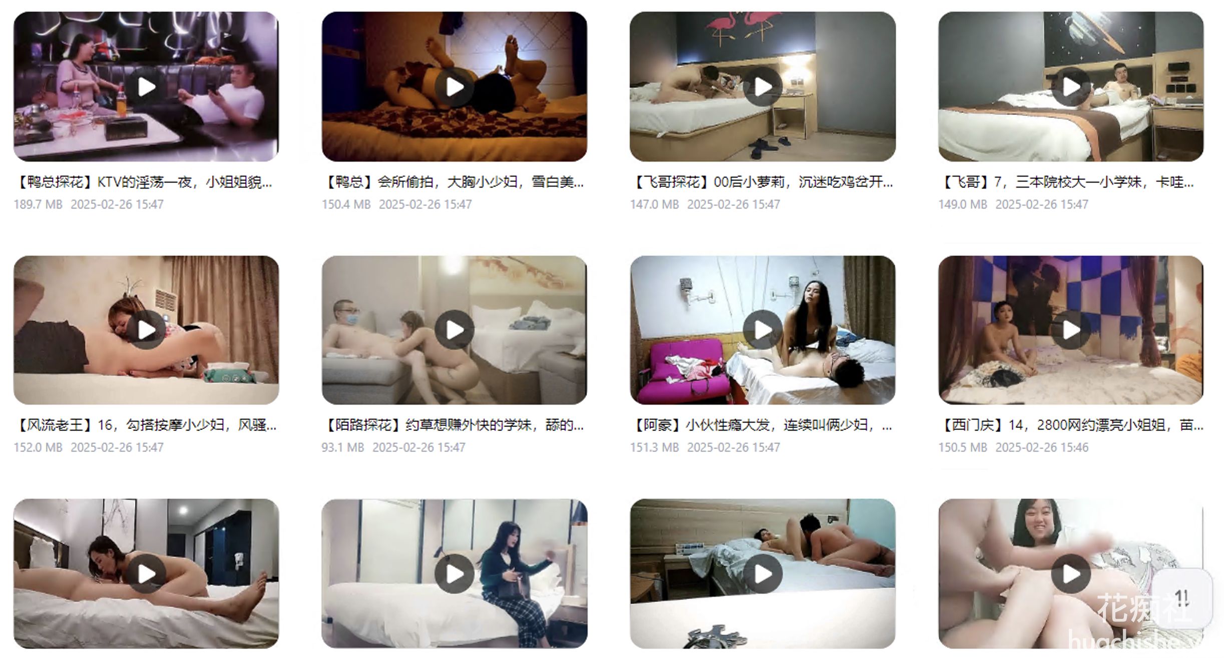 探花系列【270部精华版】大合集精彩截图04