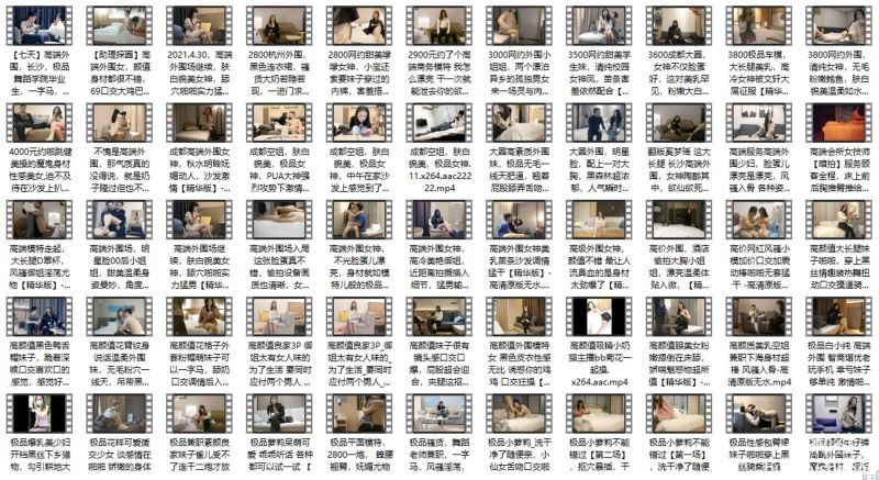 极品探花系列【高端外围】最强合集精彩截图09