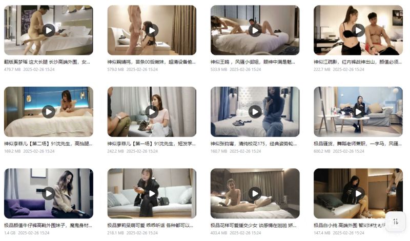 极品探花系列【高端外围】最强合集精彩截图11