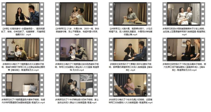探花系列【步滨探花】合集精彩截图01