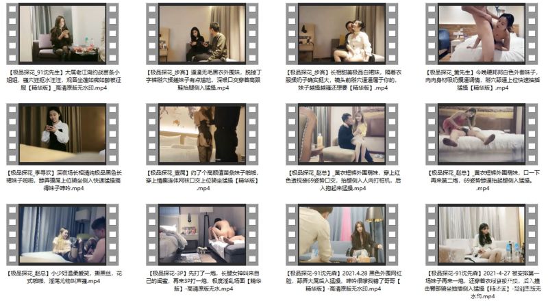 【极品探花系列】各种高端外围 兼职女神 第一弹 合集精彩截图02