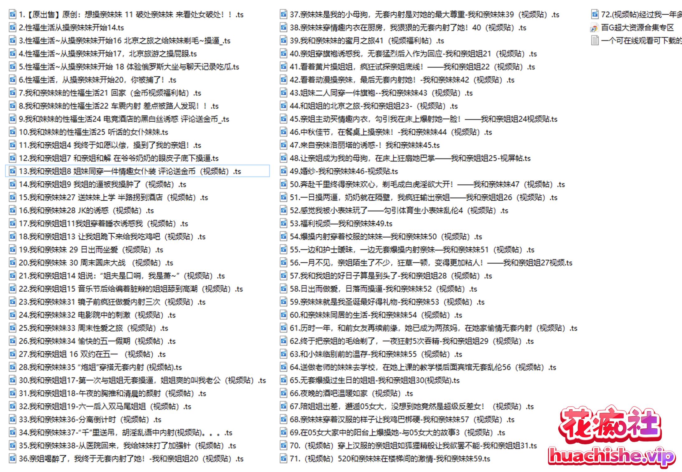 海角大神 内心中的黑暗之神 乱伦精彩截图01