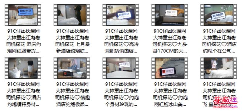 探花系列【91C仔】合集精彩截图01