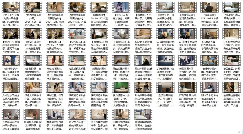 探花系列【极品外围】合集精彩截图10