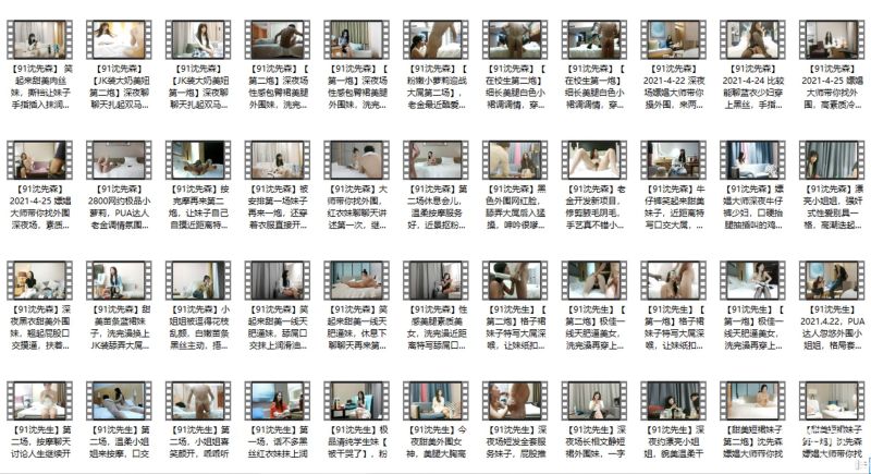 探花系列【沈先生探花】合集精彩截图02