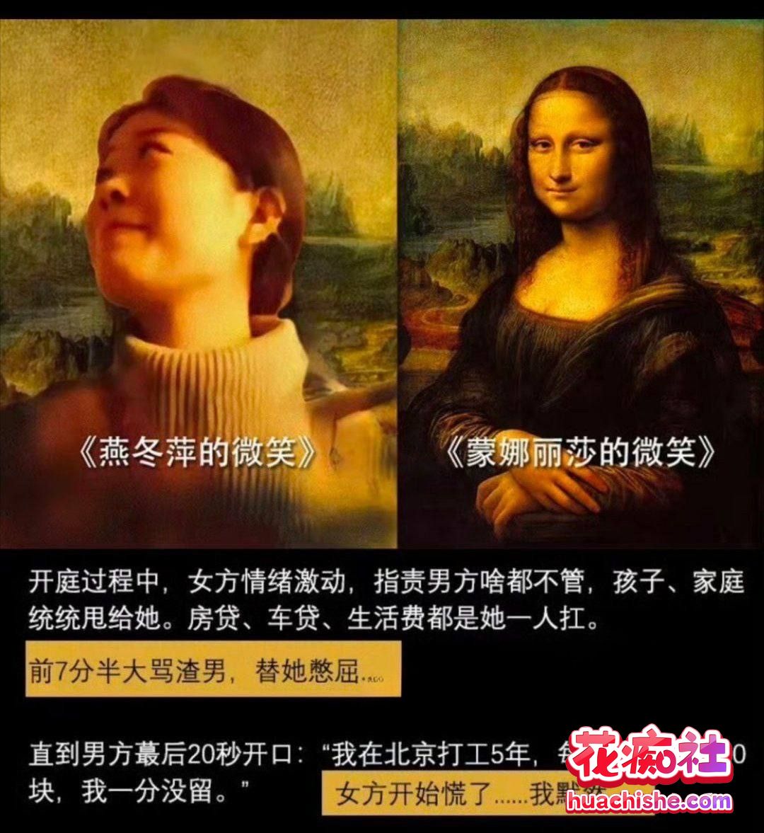 燕冬萍离婚事件火爆全网！精彩截图03