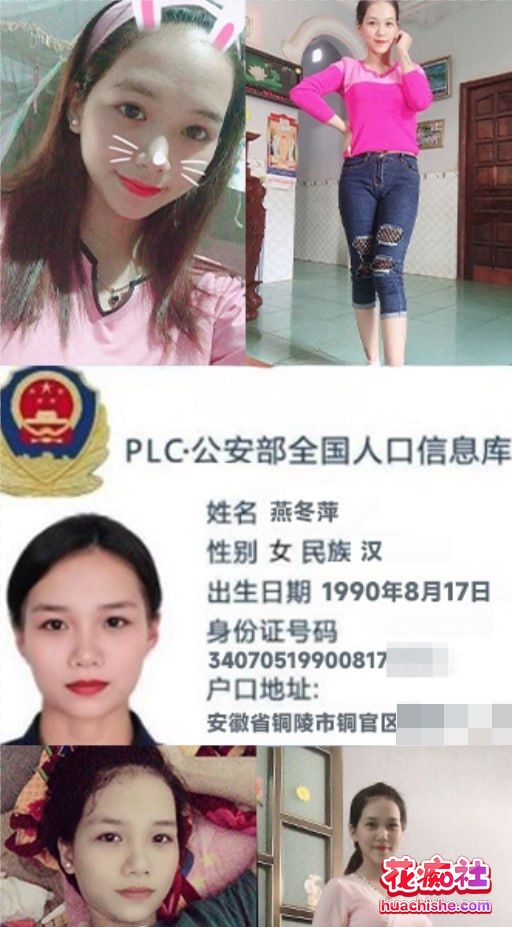 燕冬萍离婚事件火爆全网！精彩截图09
