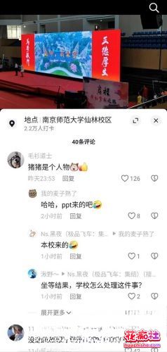 南师大副院长 宋海亮 道貌岸然出轨女博士 汪慧香精彩截图12