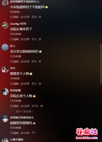 南师大副院长 宋海亮 道貌岸然出轨女博士 汪慧香精彩截图11
