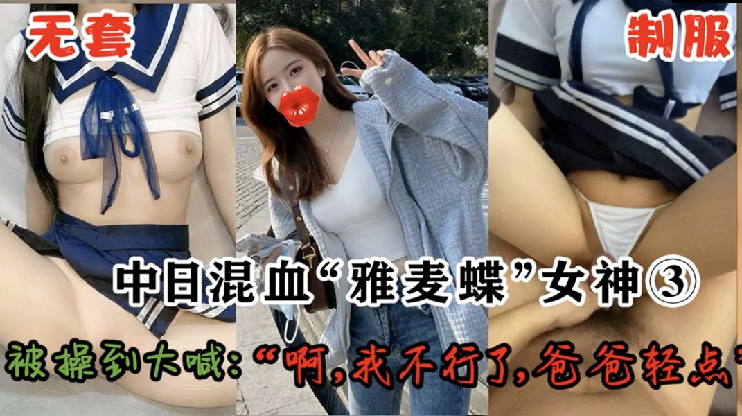约炮大神【Zsir8901】叔叔你能轻点操我么精彩截图05