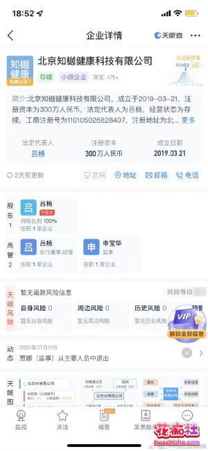 【经典回顾】警花张津瑜惊天大瓜，被金主调教精彩截图08